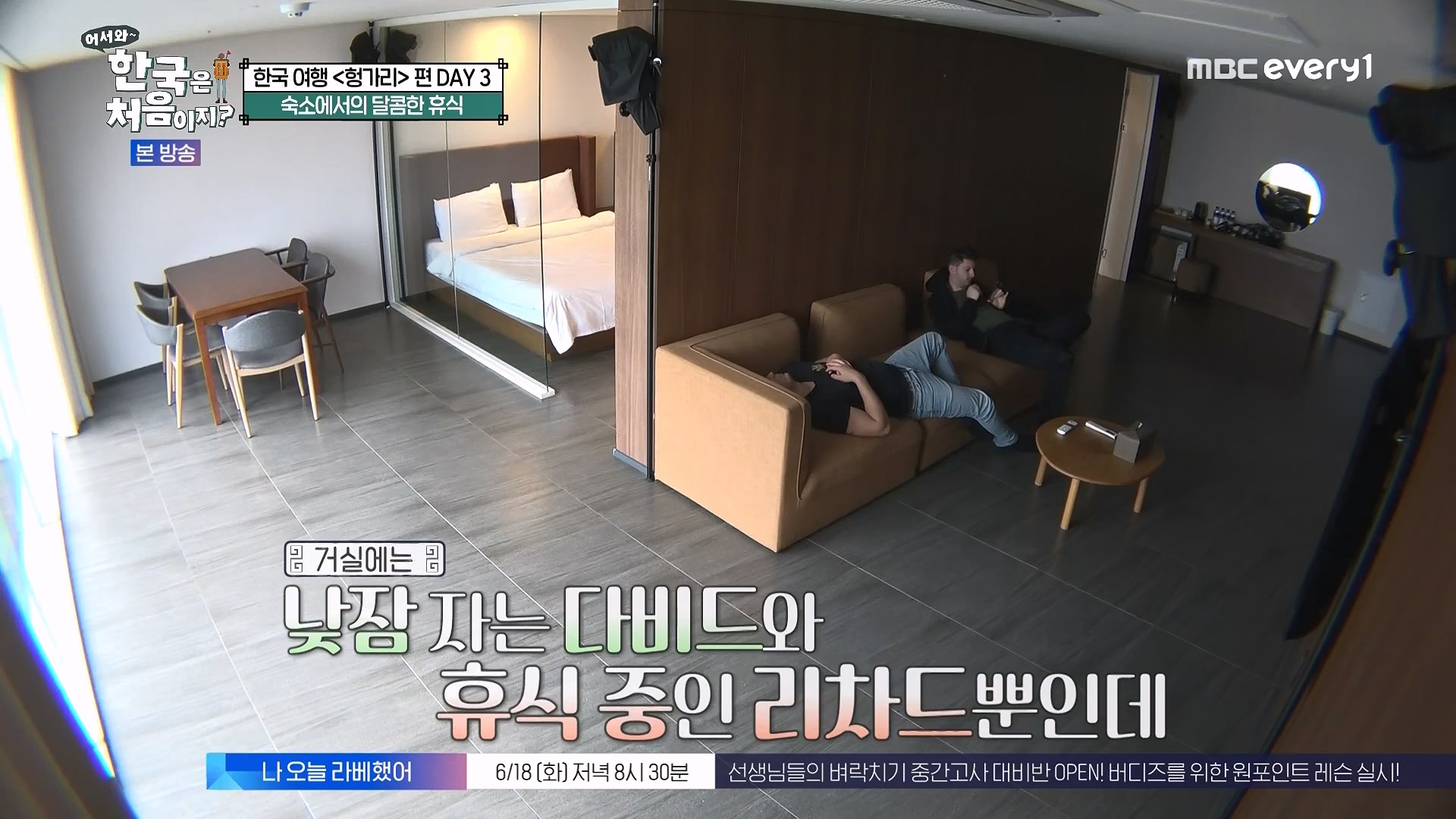 어서와 한국은 처음이지.E318.240613p.WANNA.mp4_20240615_163956.380.jpg