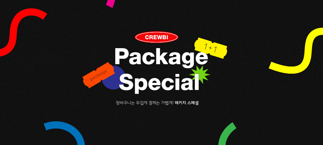  20% 할인코드 크루비 히든 기획전 1+1 앰블러 칼하트 오베이 어나더아카이브 넛지 텐블레이드 앨빈클로 꼼파노 낫아트 9월