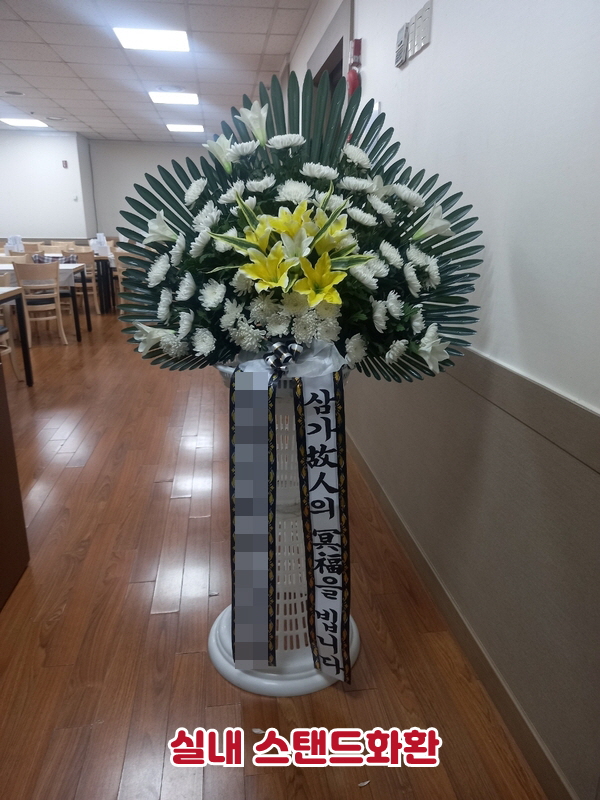 부산스탠드화환