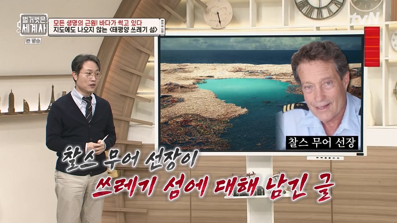 벌거벗은 세계사.E90.230315p-NEXT.mp4_20230419_204320.909.jpg