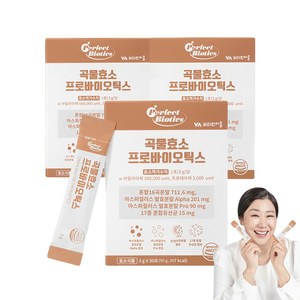곡물효소 추천