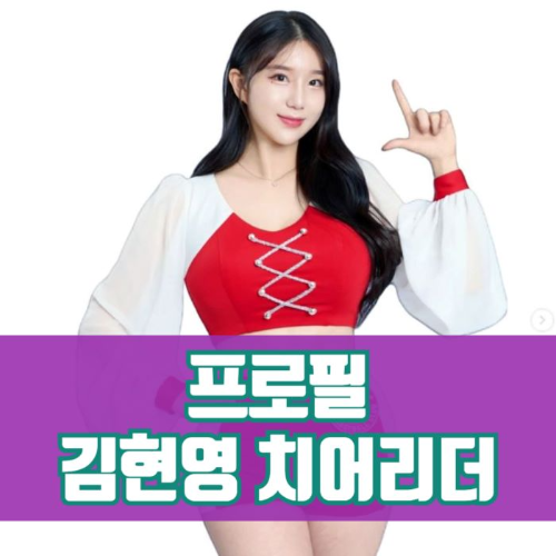 김현영-프로필
