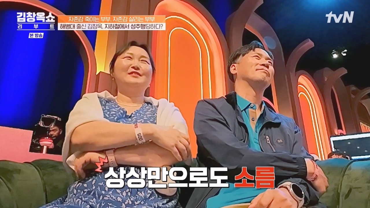 김창옥 쇼 리부트.E02.231002p-NEXT.mp4_20231005_205542.265.jpg