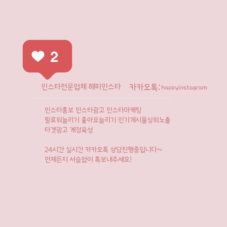  [해피인스타]쇼핑몰상위노출광고로 마케팅 효과 높여주는 대행업체
