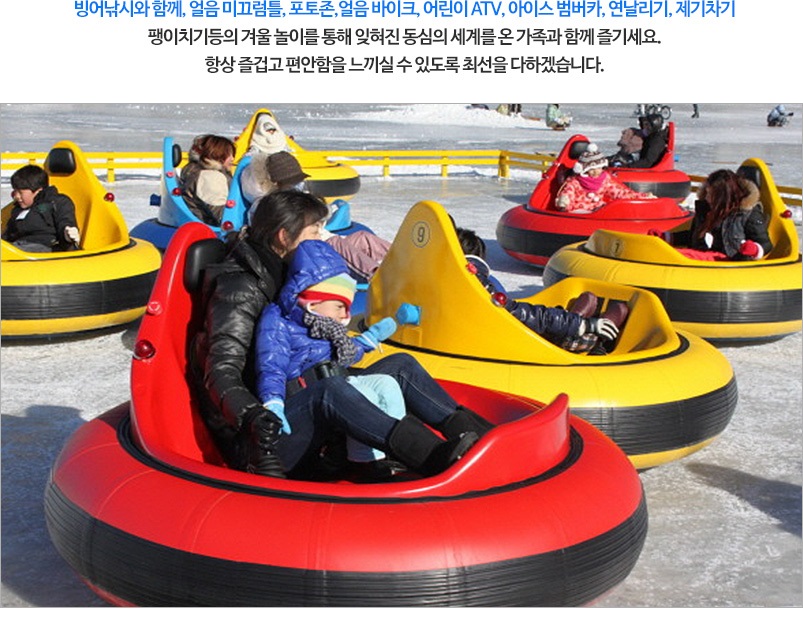 양평 빙어축제