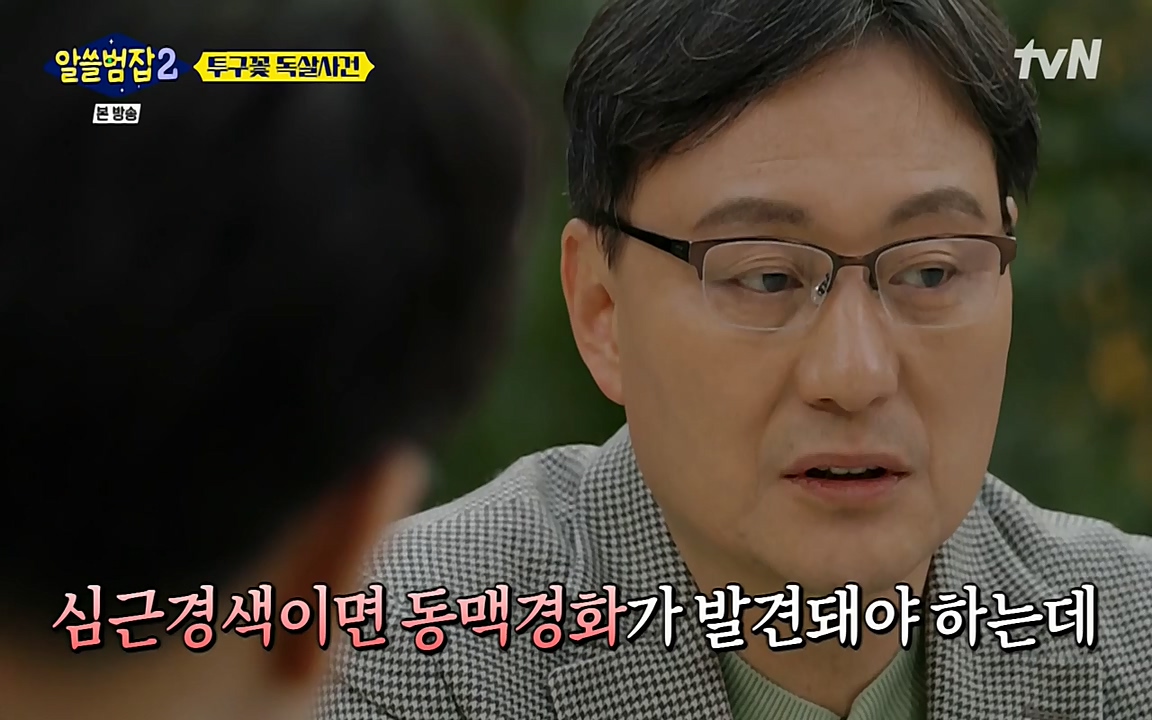 알쓸범잡 2.E15.220425p-NEXT.mp4_20220425_180915.749.jpg