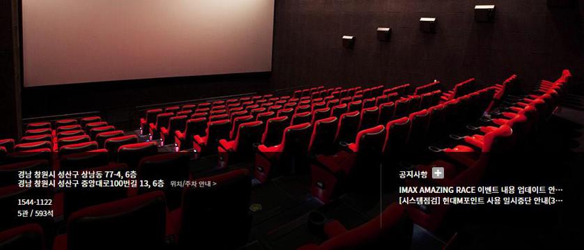 창원상남 cgv 상영시간표