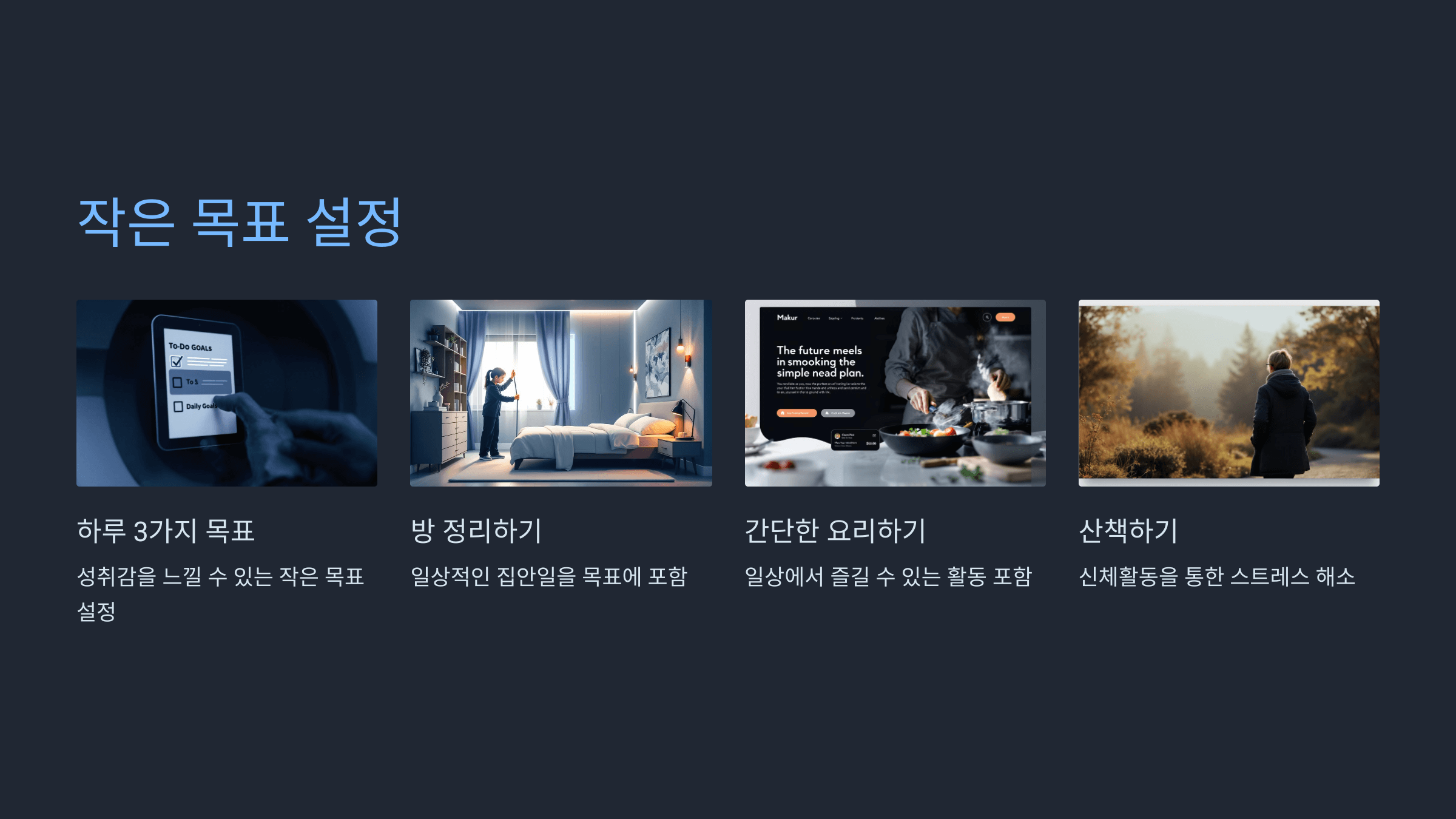무기력과 무기력증에 관련된 사진입니다.