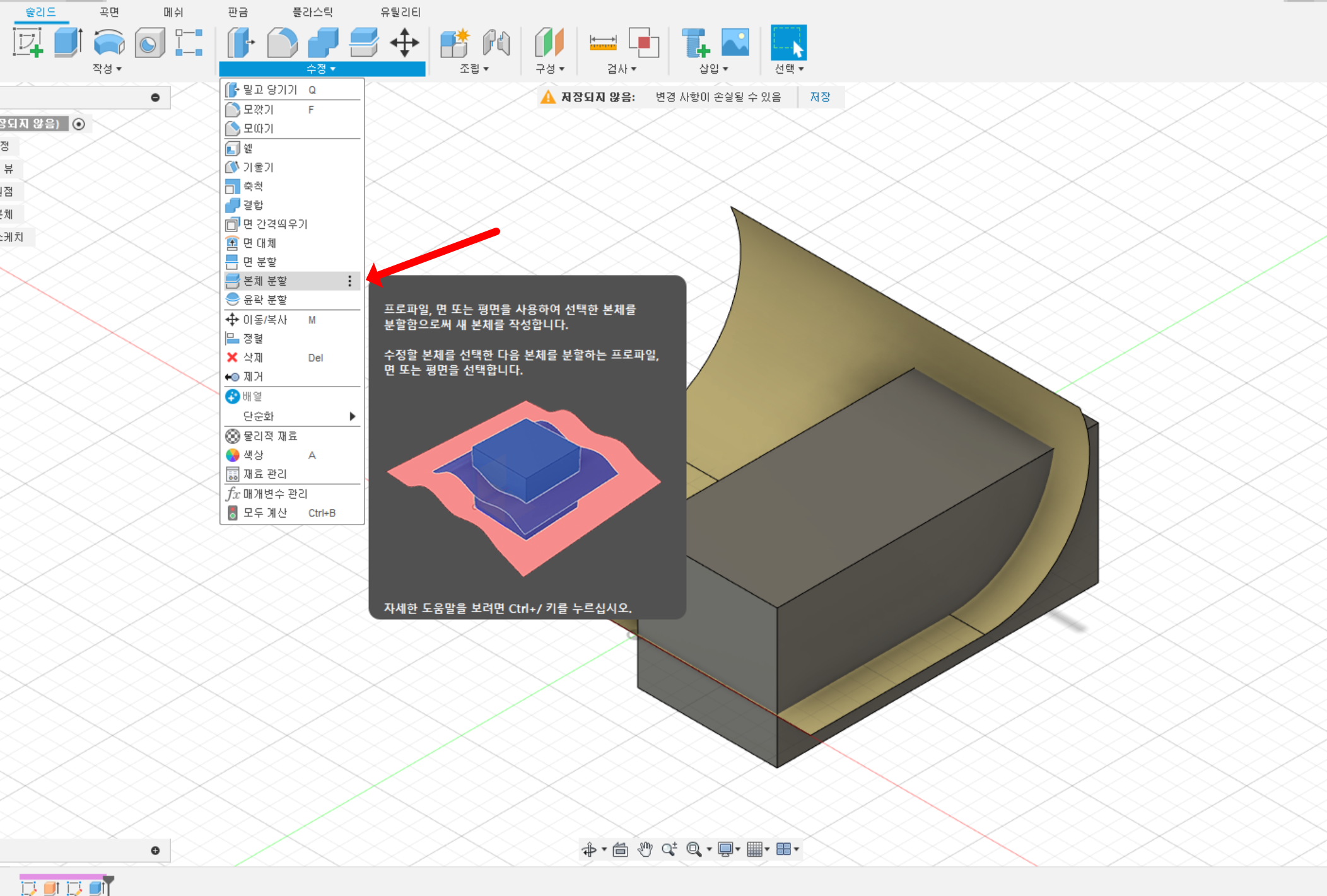 퓨전360서페이스-퓨전360유용한팁-fusion360 서페이스