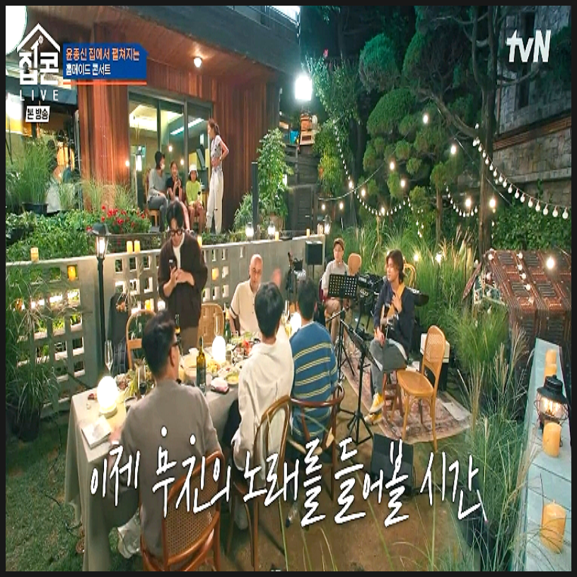 롱디 윤종신 집콘라이브 1회 윤종신 10년만의 집들이 - 이무진 6