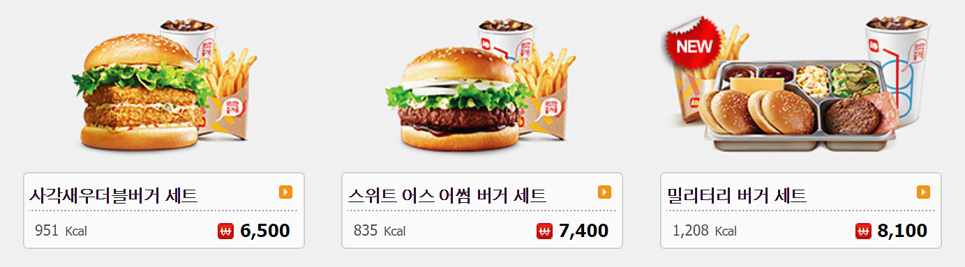  롯데리아 메뉴 가격 총정리!