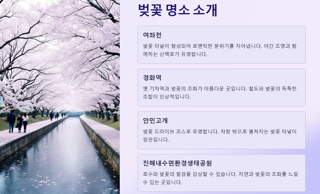 진해 군항제: 주차장 추천, 벚꽃명소, 이벤트, 볼거리, 맛집, 가볼만한곳, 드라이브