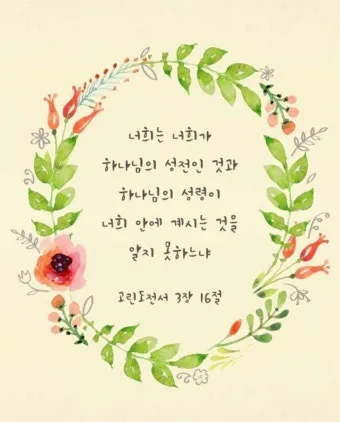 로마서 8장 성령 생명 묵상_6