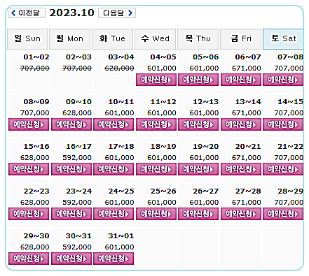  1박2일 골프패키지 가격, 날씨: 더헤븐CC, 석정힐CC, 오션비치CC, 다산베아체CC (10월4일 기준)