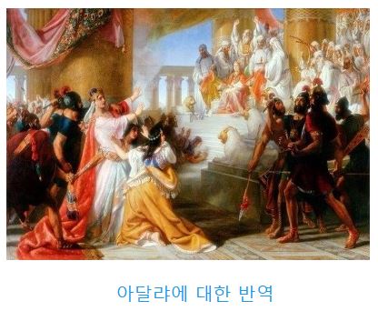 역대하 23장
