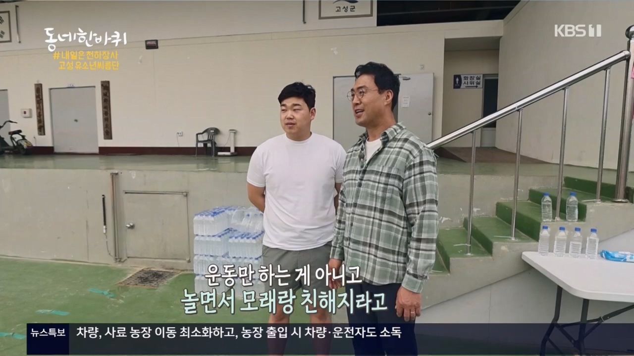 동네 한 바퀴.E221.230521p.H264-F1RST.mp4_20230522_210405.458.jpg