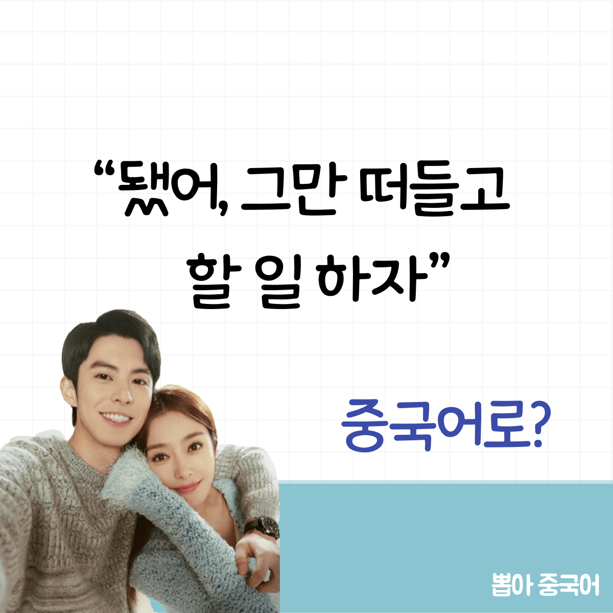 미라쿨 중국어