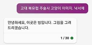 빙 대화 빙 대화