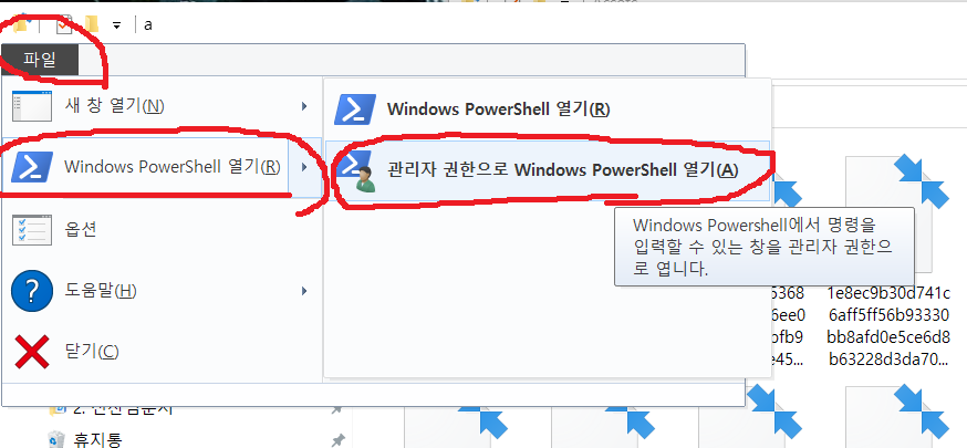 Windows-PowerShell-열기