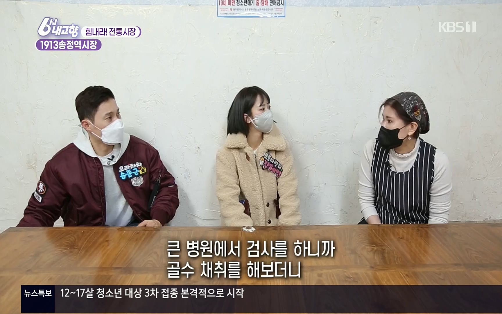 6시 내고향.E7496.220324p.H264-F1RST.mp4_20220328_181603.044.jpg