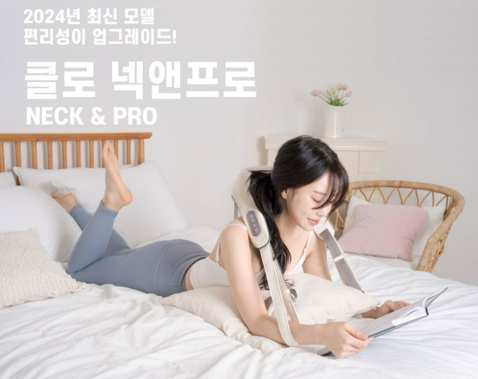어깨 안마기 목 마사지기
