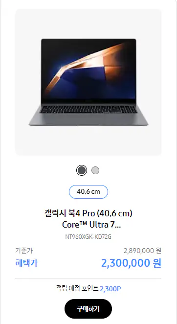 4-갤럭시-북4-프로-울트라-7-NT960XGK-KD72G