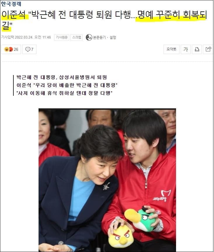  성상납에 비정상인 애를 당대표로 가지고 있으니...잘 될리가...