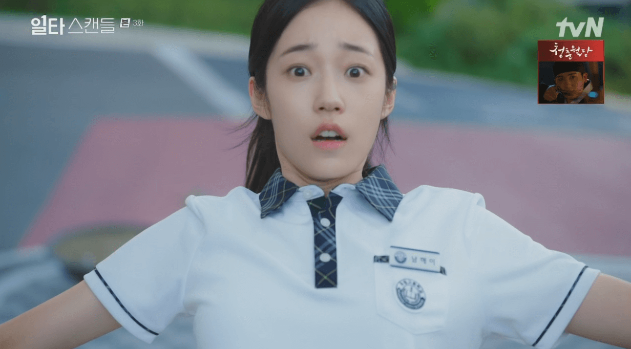 넘어지는해이