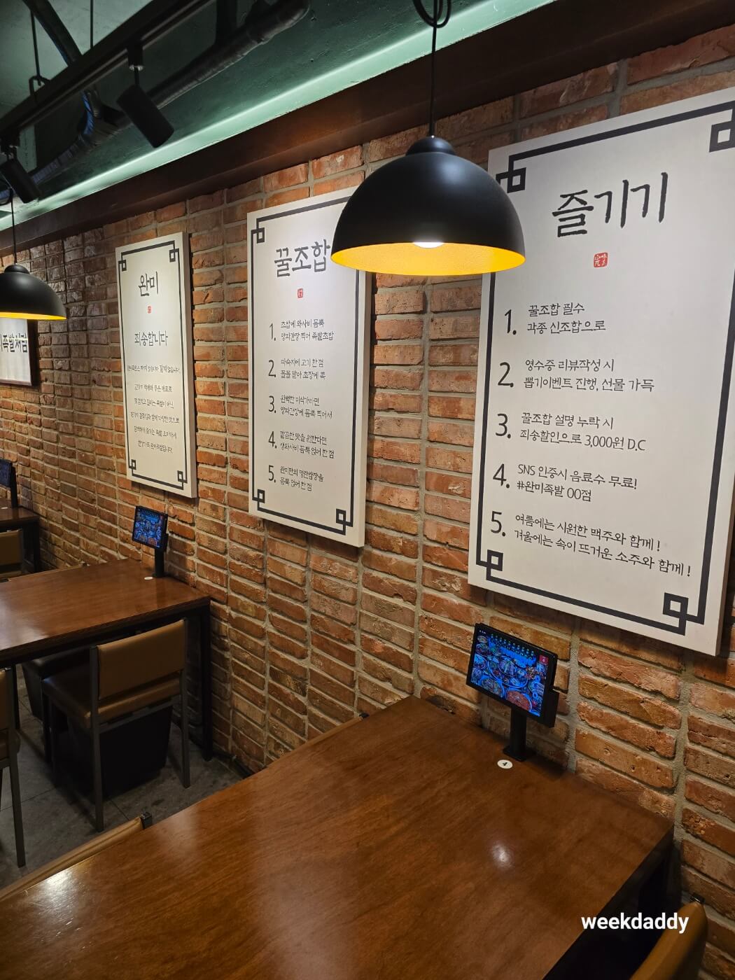 완미족발
