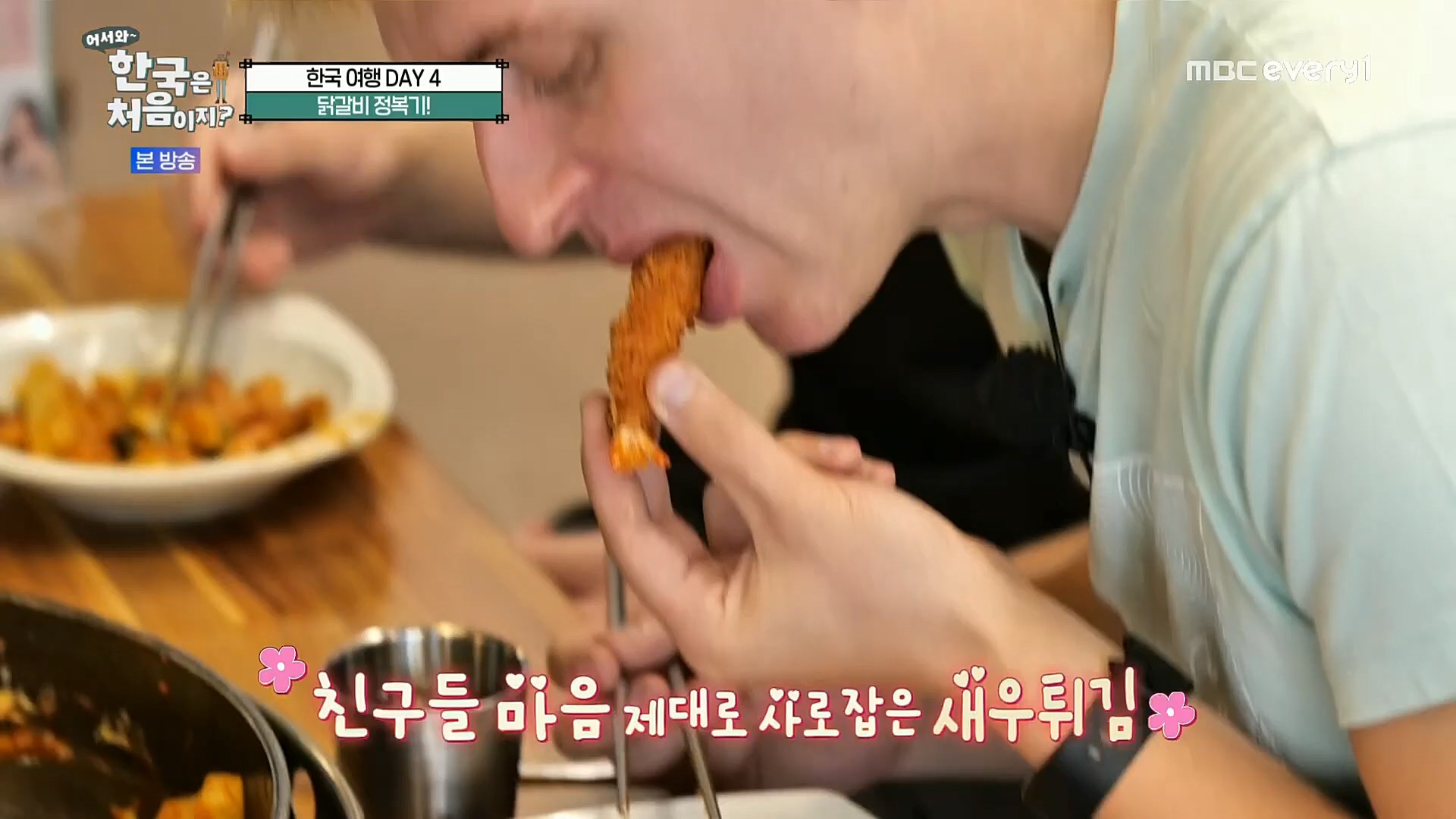 어서와~ 한국은 처음이지.E275.221222p.H264-F1RST.mp4_20221223_210646.716.jpg