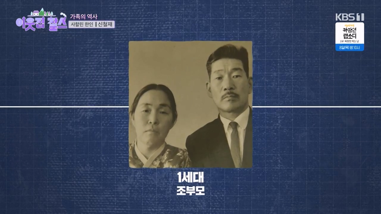 이웃집 찰스.E423.240207p-NEXT.mp4_20240208_194421.658.jpg
