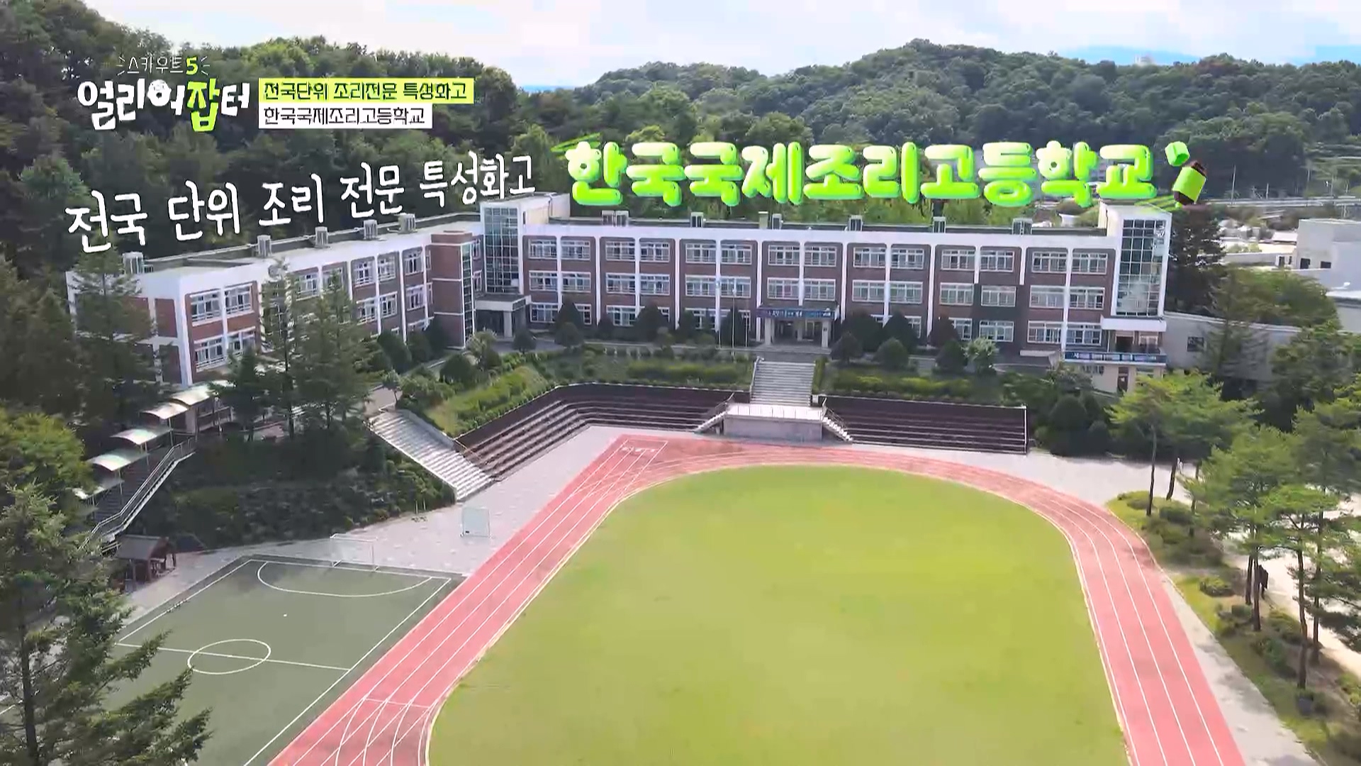 아무도 몰랐을 거 같은 국내 유일 육군 관련 특성화고 학과...jpg | 인스티즈