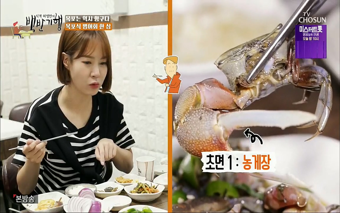 식객 허영만의 백반기행.E164.220813p.H264-F1RST.mp4_20220813_173547.164.jpg