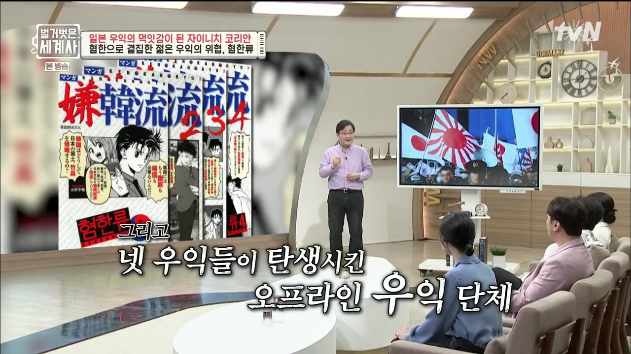 벌거벗은 세계사.E99.230517p.H264-F1RST.mp4_20231225_182009.795.jpg
