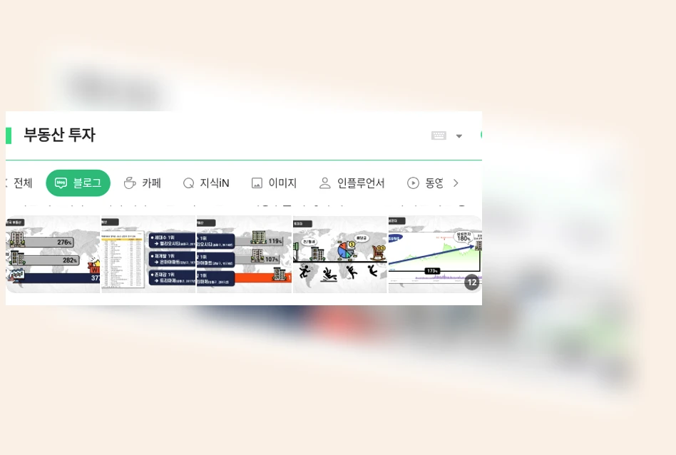 부동산 투자_1_subsection