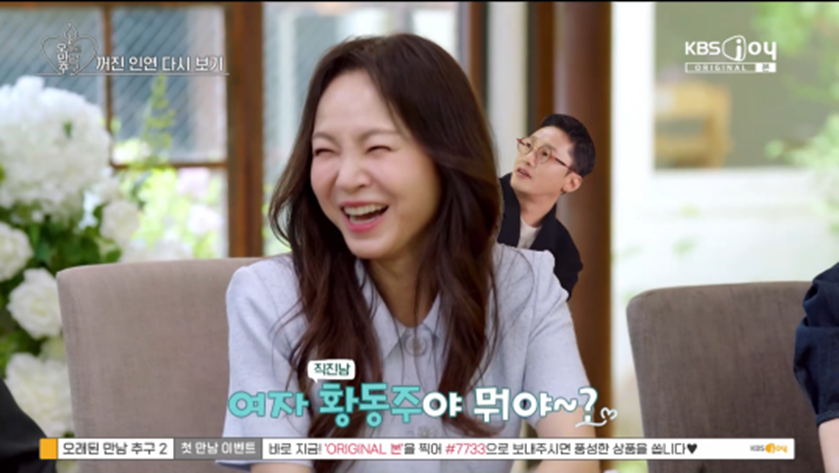 첫방부터 여자 황동주라는 별명 붙은 가수 왁스 | 인스티즈