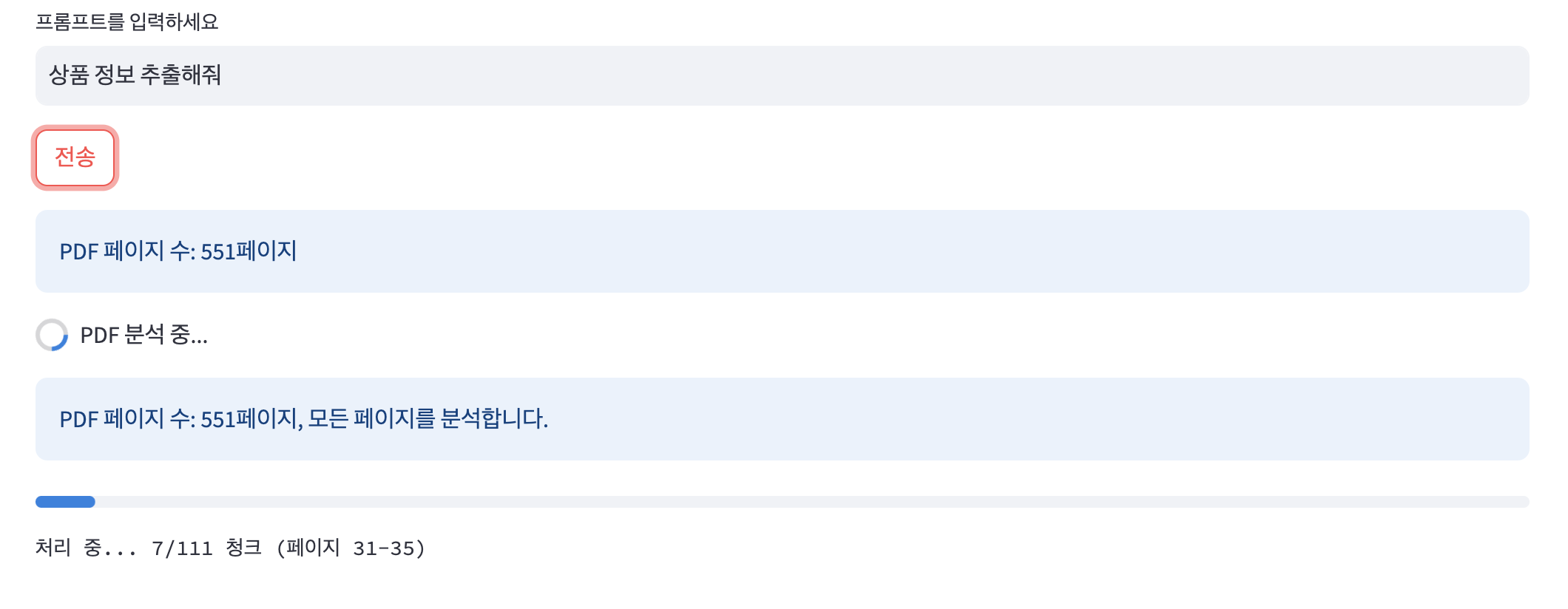 청크작업