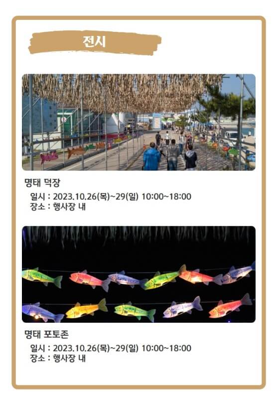 전시행사-1