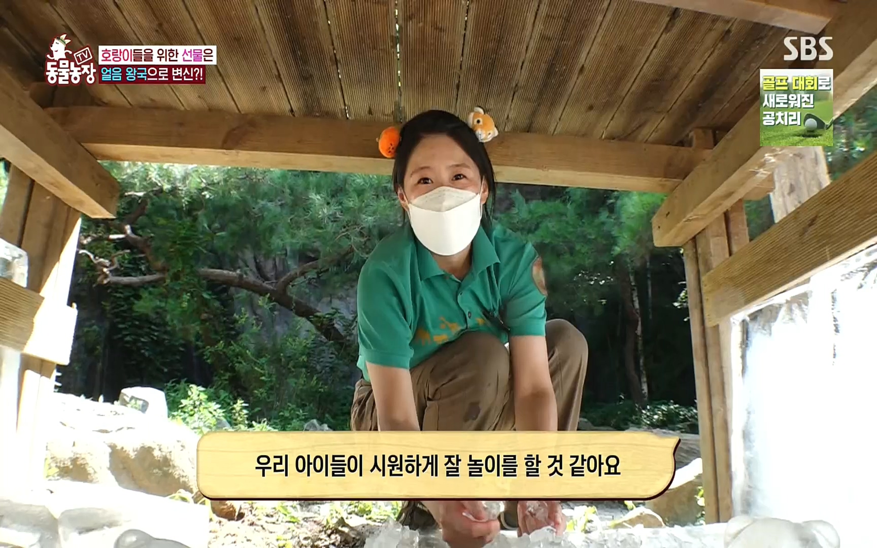 TV 동물농장.E1083.220821p.H264-F1RST.mp4_20220821_183657.891.jpg