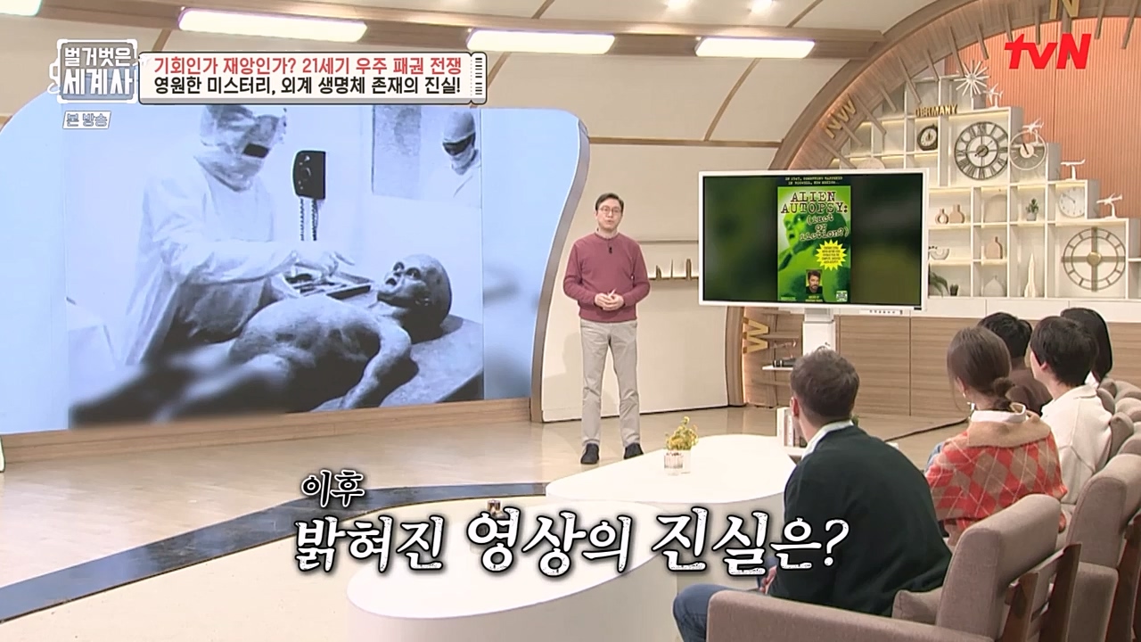 벌거벗은 세계사.E84.230132p-NEXT.mp4_20230307_202302.865.jpg