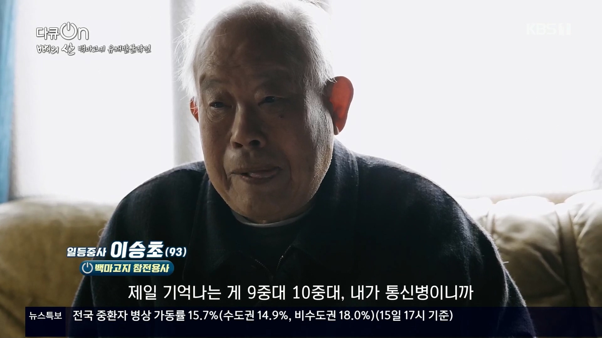다큐 On.E163.221016p.H264-F1RST.mp4_20221018_185331.339.jpg