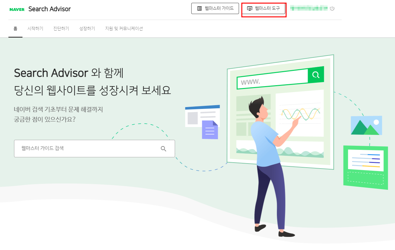  티스토리 블로그 네이버 검색엔진에 최적화 하기 _ 네이버 웹마스터 활용