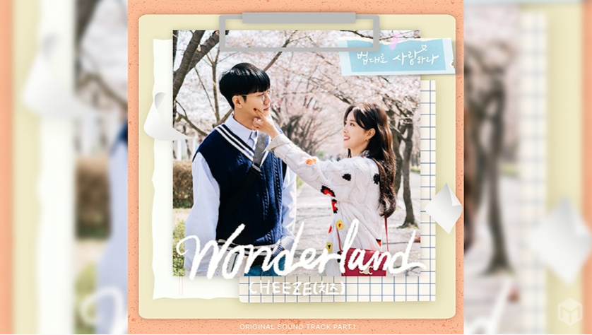  법대로 사랑하라 2화 : 사랑하면서도 헤어질수 밖에 없었던 이유, OST Wonderland
