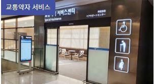 인천공항 편의시설 안내