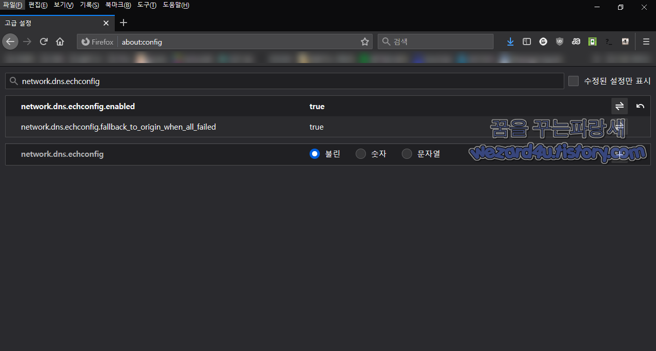  Firefox 85(파이어폭스 85)에서 ESNI 지원이 누락 해결 방법