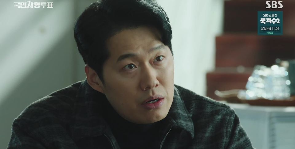 국민사형투표_4회