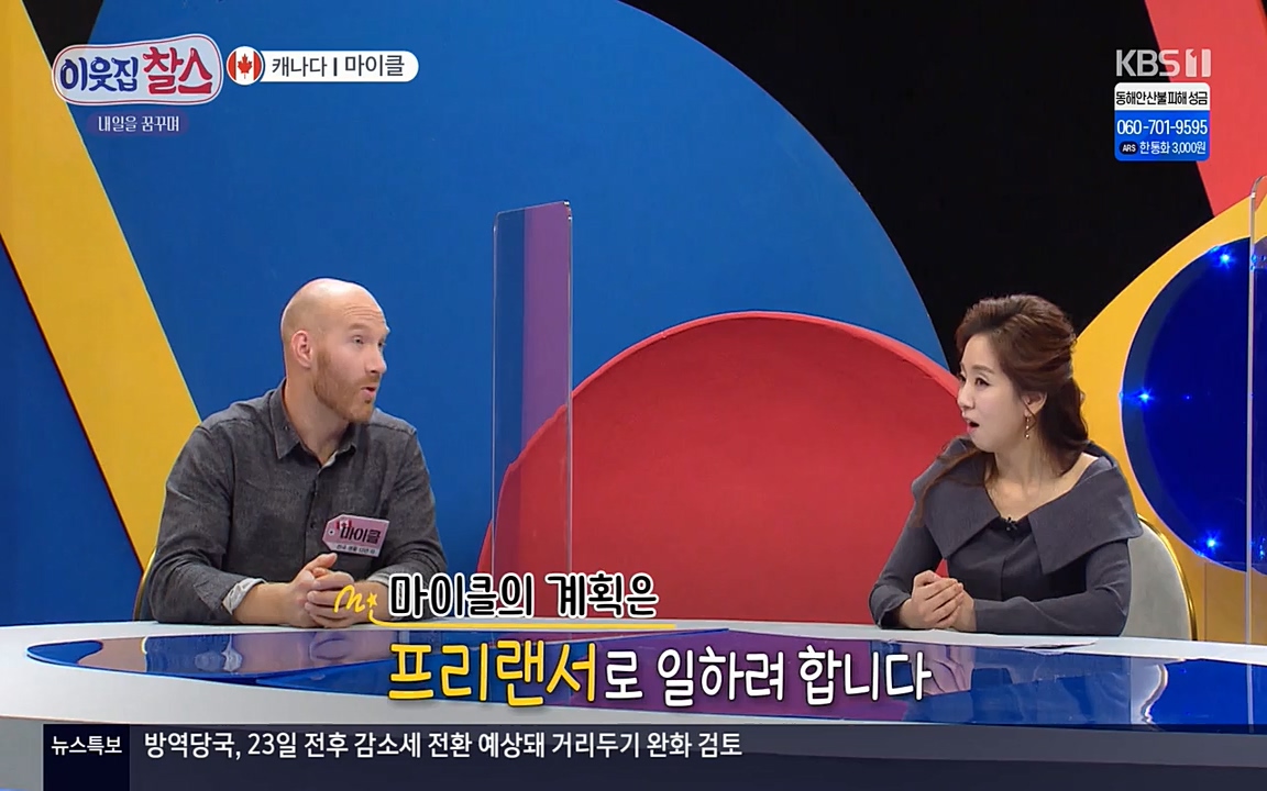 이웃집 찰스.E329.220316p-NEXT.mp4_20220316_191932.416.jpg