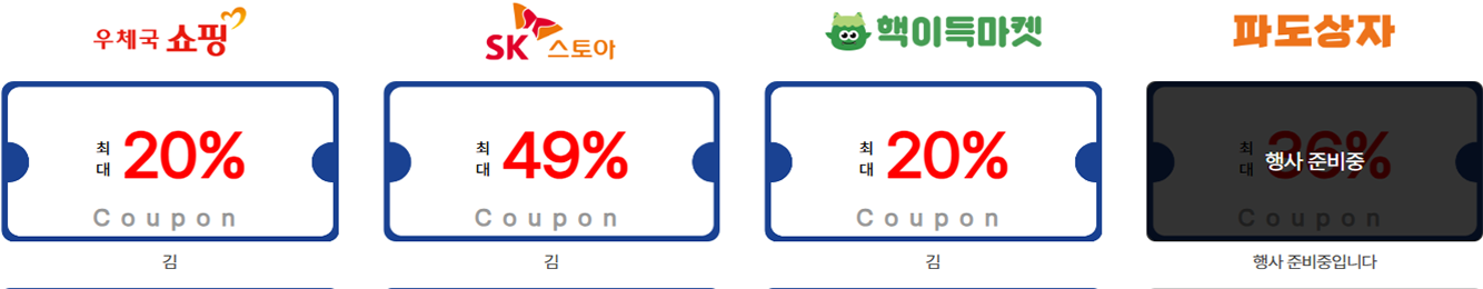 6-우체국쇼핑-외-3곳