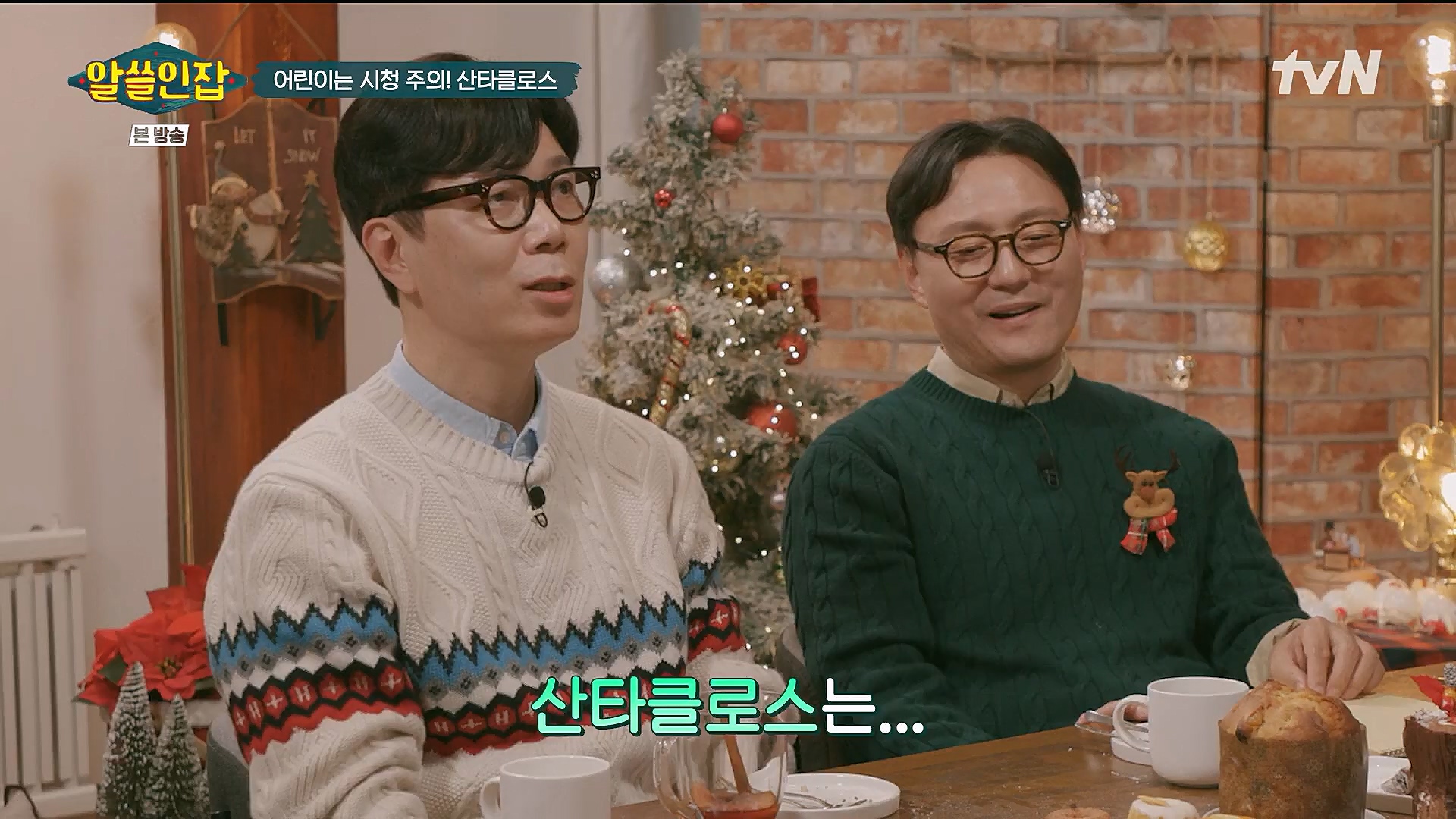알쓸인잡.E04.221223p.H264-F1RST.mp4_20230115_195613.179.jpg
