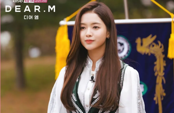 디어엠(Dear.M) 출연진 등장인물 인물관계도 기본정보 줄거리